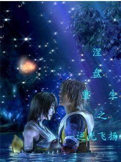 逆光涅槃,探寻生命重生的奇迹之旅