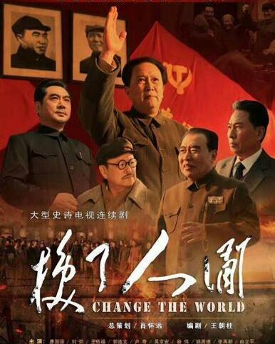 换了人间 2018,换新颜，展新篇