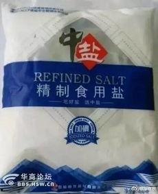 土路都有盐味道